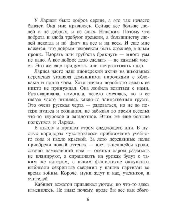 Друзья и враги Димки Бобрикова