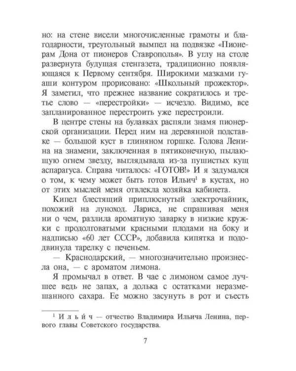 Друзья и враги Димки Бобрикова