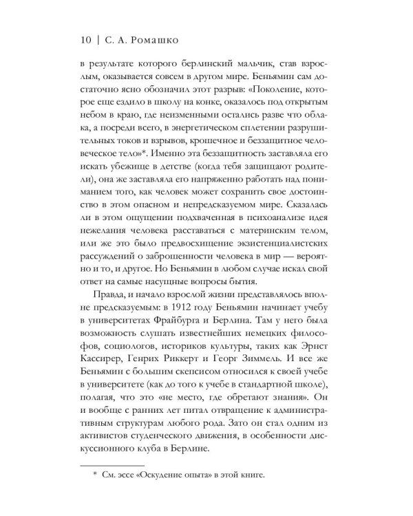 Девять работ