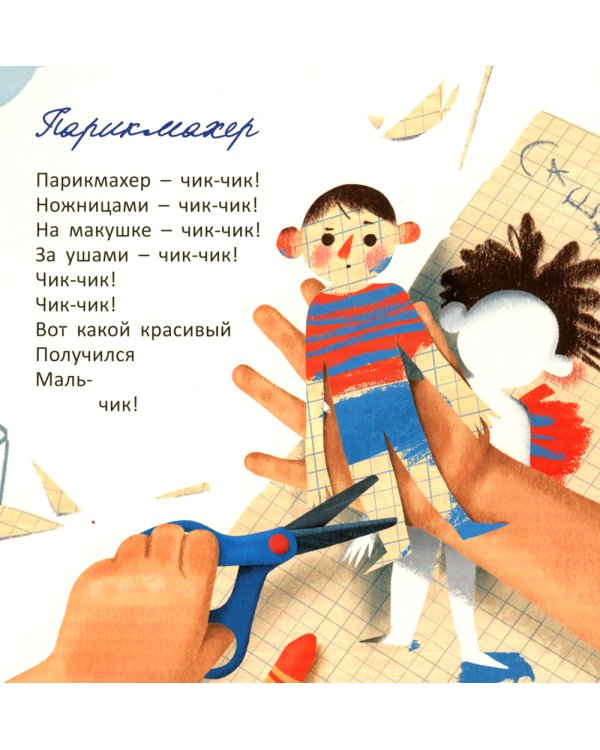 У машины есть водитель: стихи