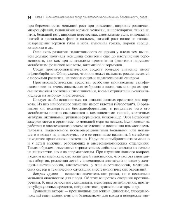 Сестринский уход за больным новорожденным: Учебник