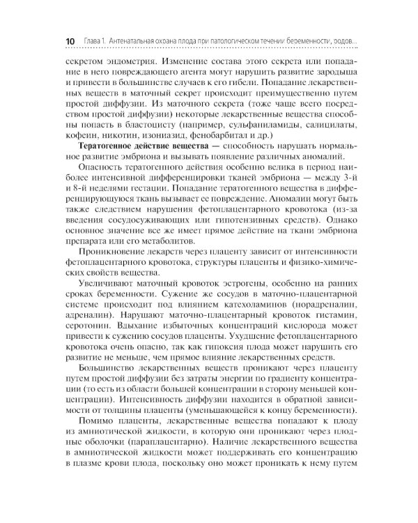 Сестринский уход за больным новорожденным: Учебник