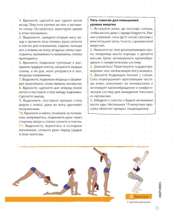 Мой блокнот занятий. Йога