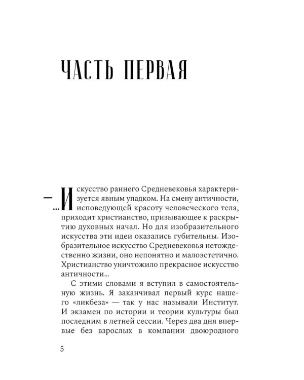 Блудные дети или Пропадал и нашелся: повесть