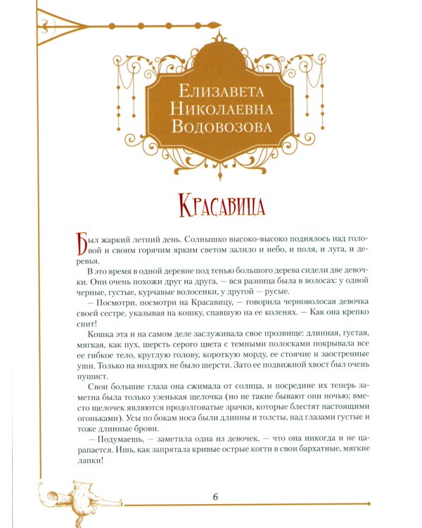 Пушистые и веселые истории о котах и кошках