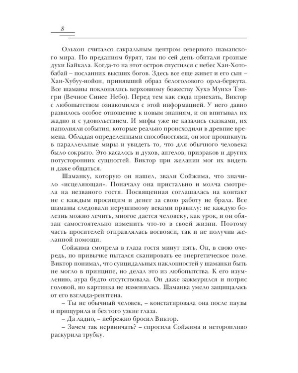 Любовница лилий