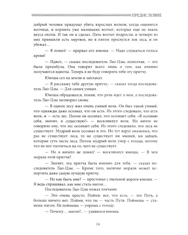 Руническое искусство: практика. Учебный курс