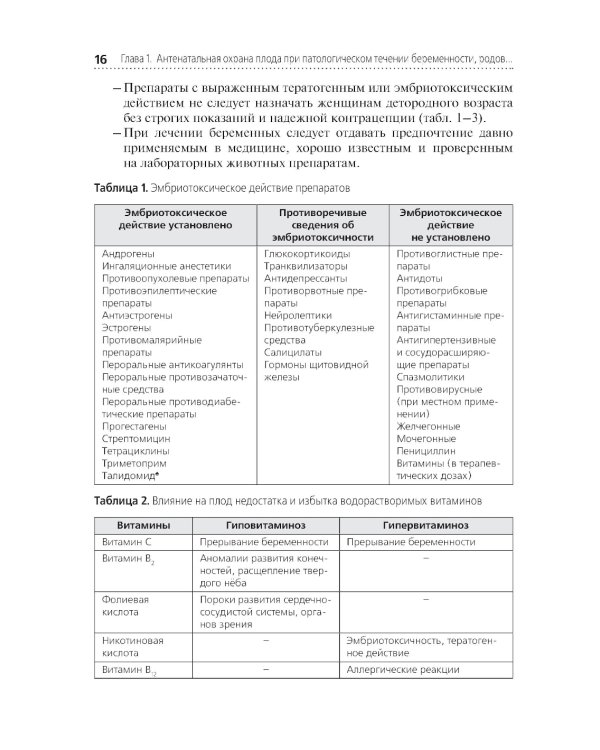 Сестринский уход за больным новорожденным: Учебник