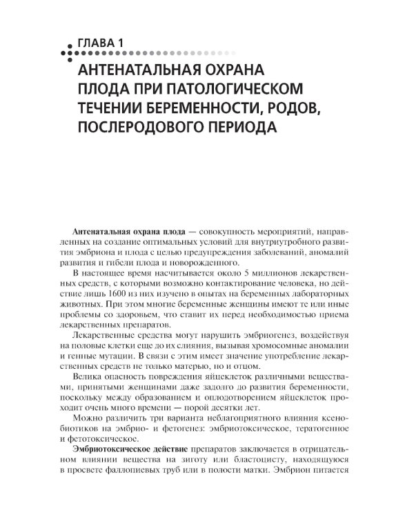 Сестринский уход за больным новорожденным: Учебник