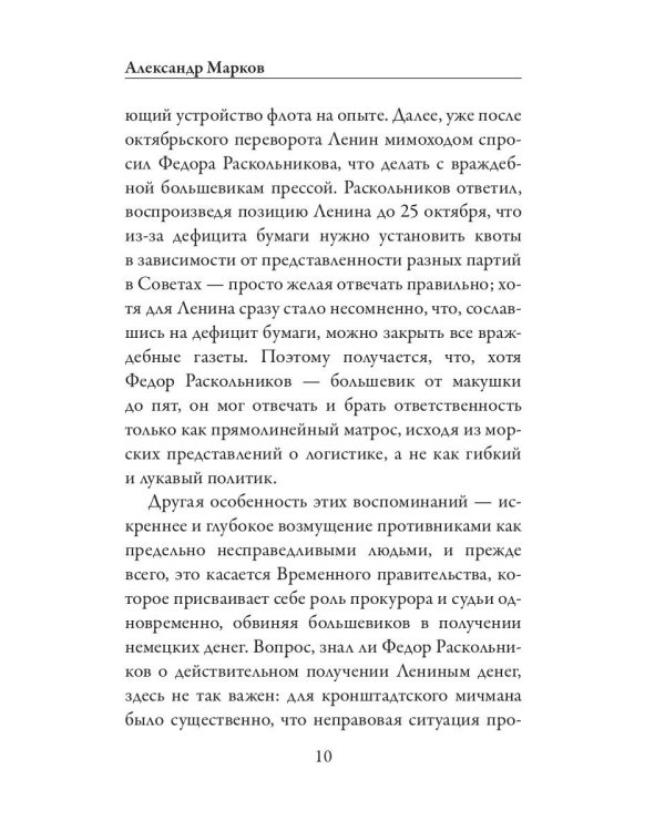 Кронштадт и Питер в 1917 году