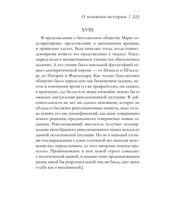 Девять работ