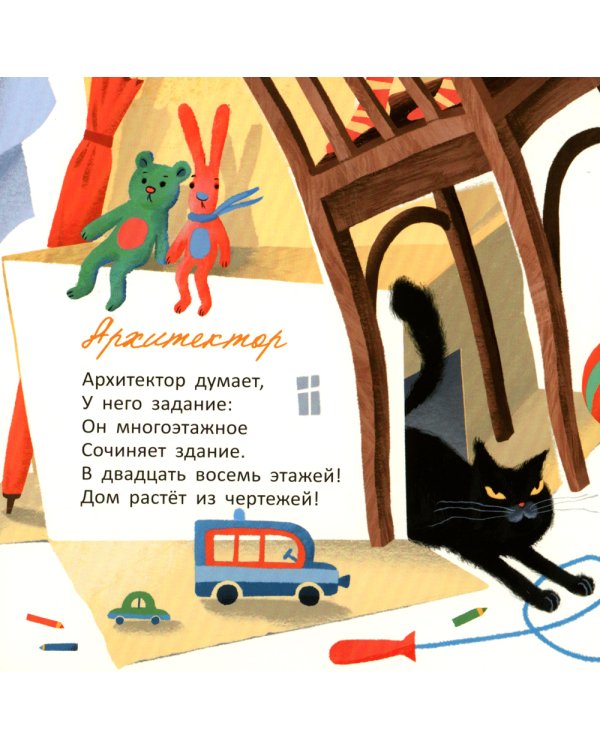 У машины есть водитель: стихи