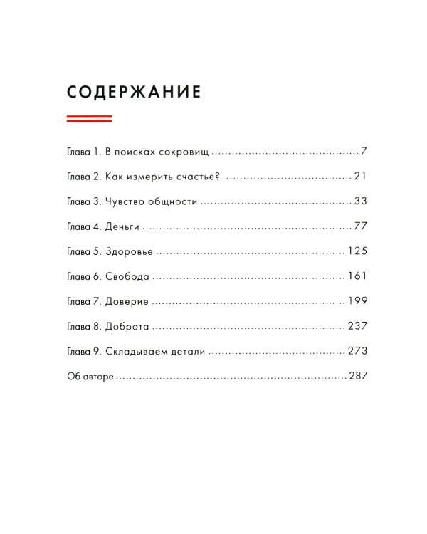 Уютный скандинавский подарок (комплект из 4 кн. с шоппером)