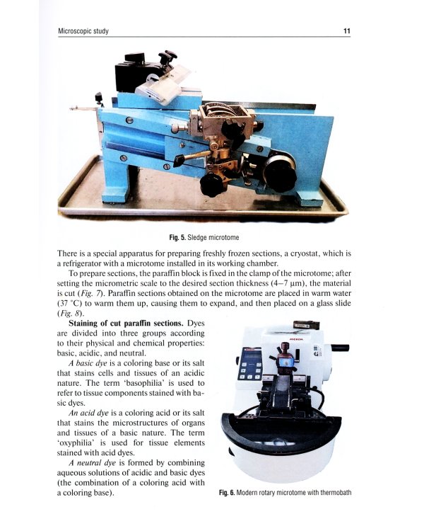 Macro- and microscopic diagnosis in practical classes in pathological anatomy. Atlas : tutorial guide. (кн. на англ. яз.)