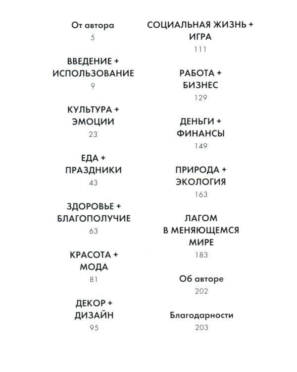 Уютный скандинавский подарок (комплект из 4 кн. с шоппером)
