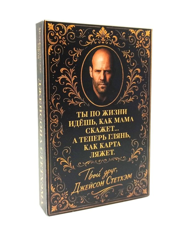 Метафорические карты от Джейсона Стетхэма (40 карт)