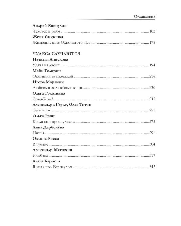 Фантастика без границ-2. Запределье