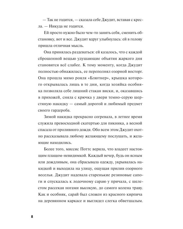 Клуб убийств Марлоу