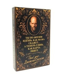 Метафорические карты от Джейсона Стетхэма (40 карт)