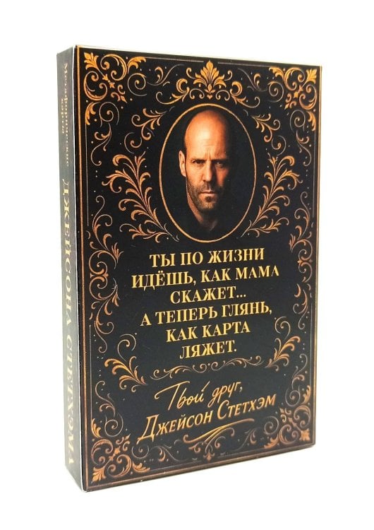 Метафорические карты от Джейсона Стетхэма (40 карт)