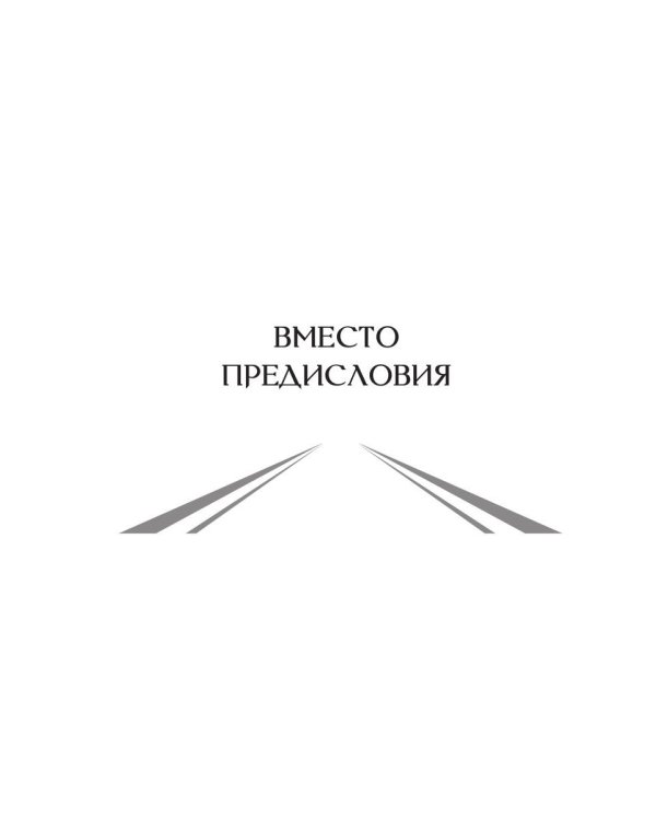 Фантастика без границ-2. Запределье