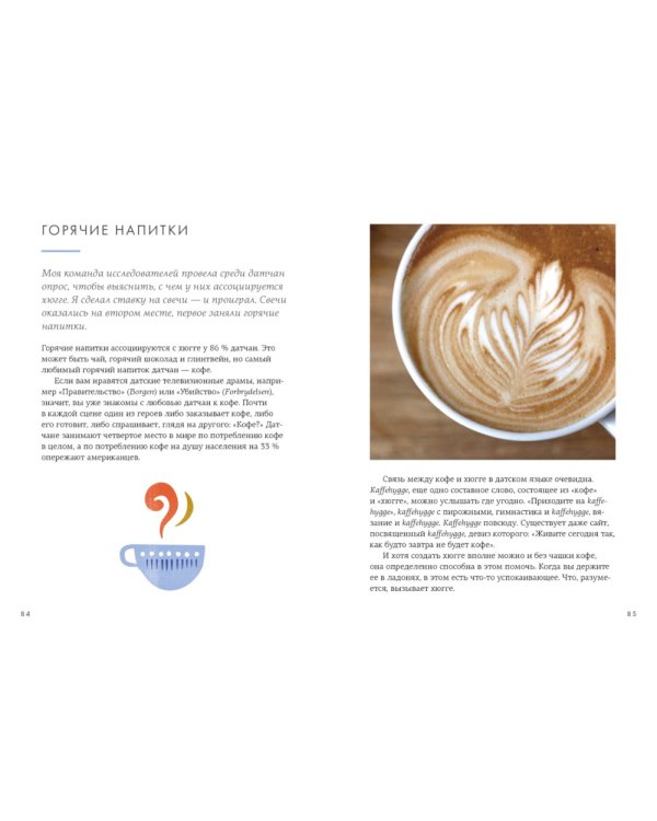 Уютный скандинавский подарок (комплект из 4 кн. с шоппером)