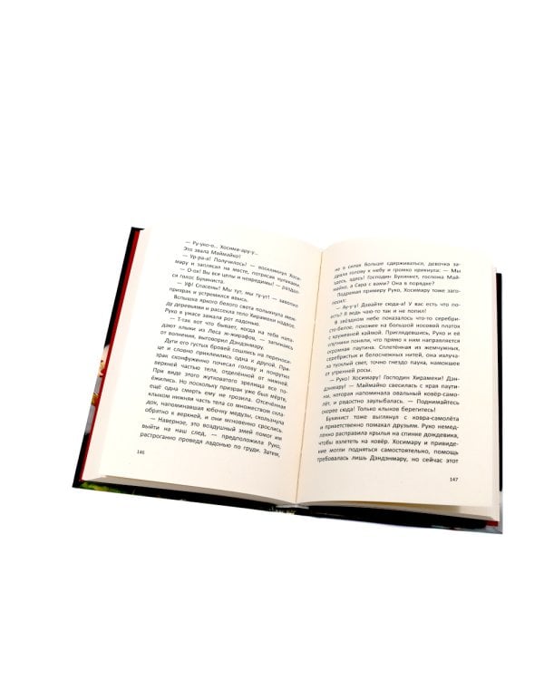 Книжная лавка под дождем. 2-е изд., испр.; "Книжная лавка под дождем" и костяной дракон (комплект из 2-х книг)