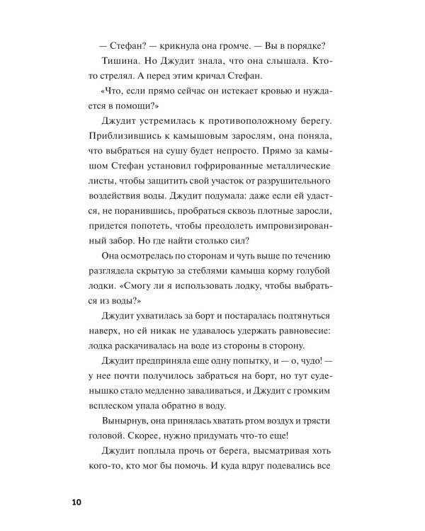 Клуб убийств Марлоу