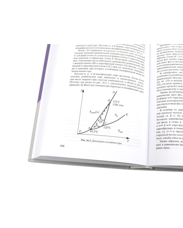 Неорганическая химия. Химия элементов: Учебник. В 2 т. (комплект из 2-х книг)