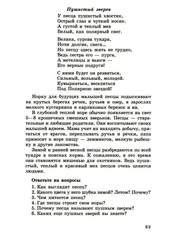 Беседы о русском Севере. Методические рекомендации