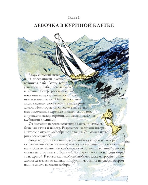 Озма из страны Оз. Дороти и волшебник в стране Оз