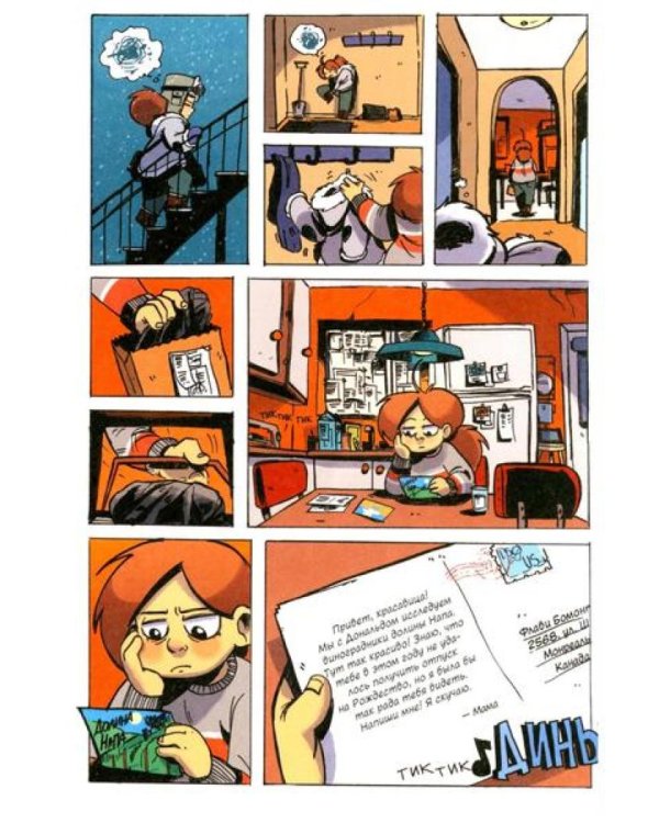 Ядерная Зима. Т. 2: комикс