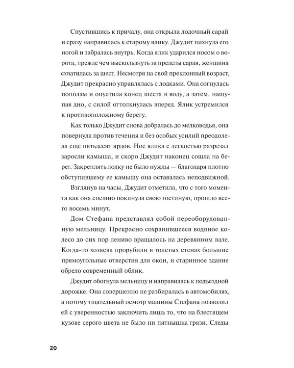 Клуб убийств Марлоу