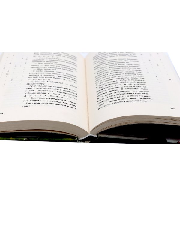 Книжная лавка под дождем. 2-е изд., испр.; "Книжная лавка под дождем" и костяной дракон (комплект из 2-х книг)