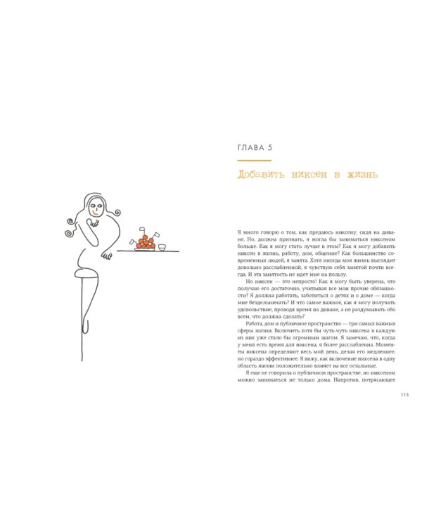 Уютный скандинавский подарок (комплект из 4 кн. с шоппером)