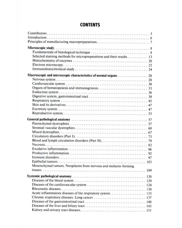 Macro- and microscopic diagnosis in practical classes in pathological anatomy. Atlas : tutorial guide. (кн. на англ. яз.)