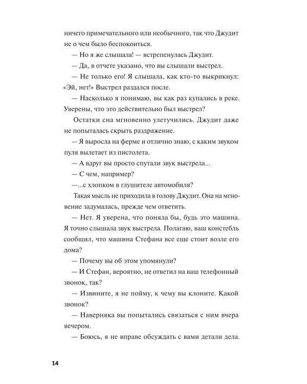 Клуб убийств Марлоу