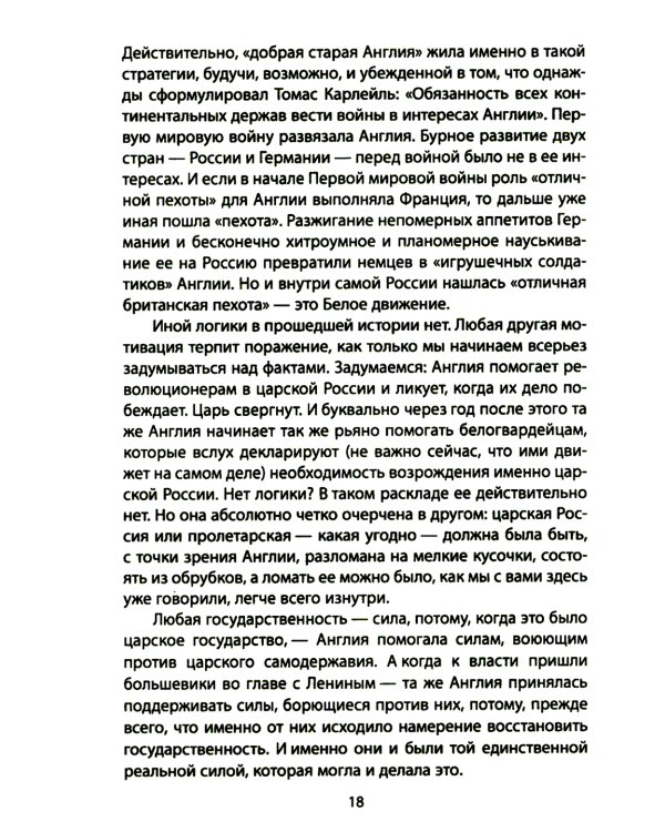Как готовили предателей. Начальник политической контрразведки свидетельствует…