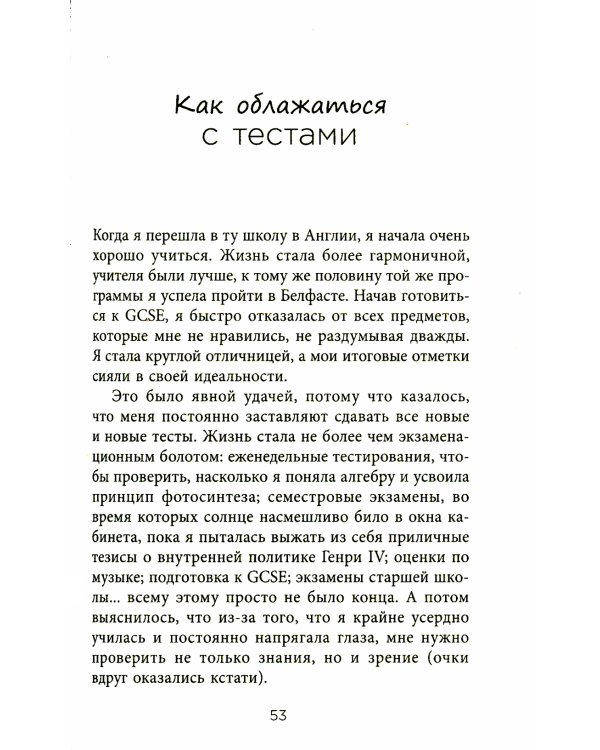 Все сложно. Почему мы терпим неудачи и какие уроки можем из этого извлечь