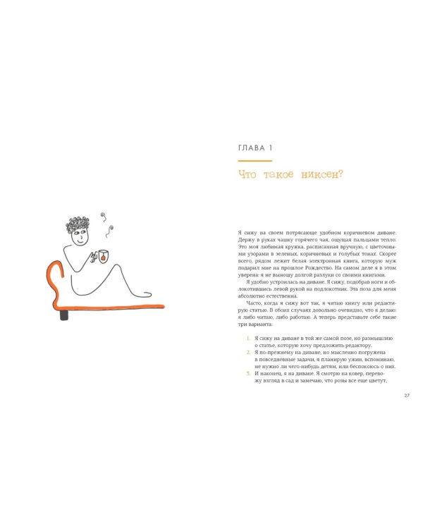 Уютный скандинавский подарок (комплект из 4 кн. с шоппером)