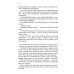 Верные. О тех, кто не предал царственных мучеников. 4-е изд