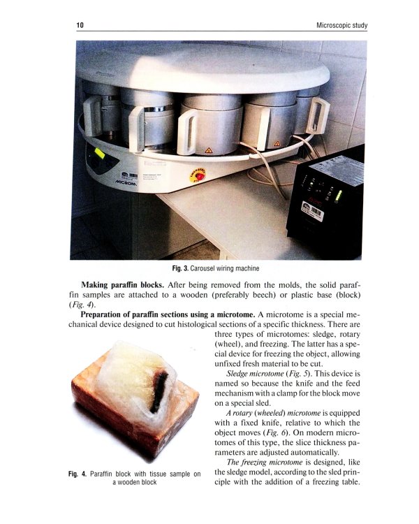 Macro- and microscopic diagnosis in practical classes in pathological anatomy. Atlas : tutorial guide. (кн. на англ. яз.)