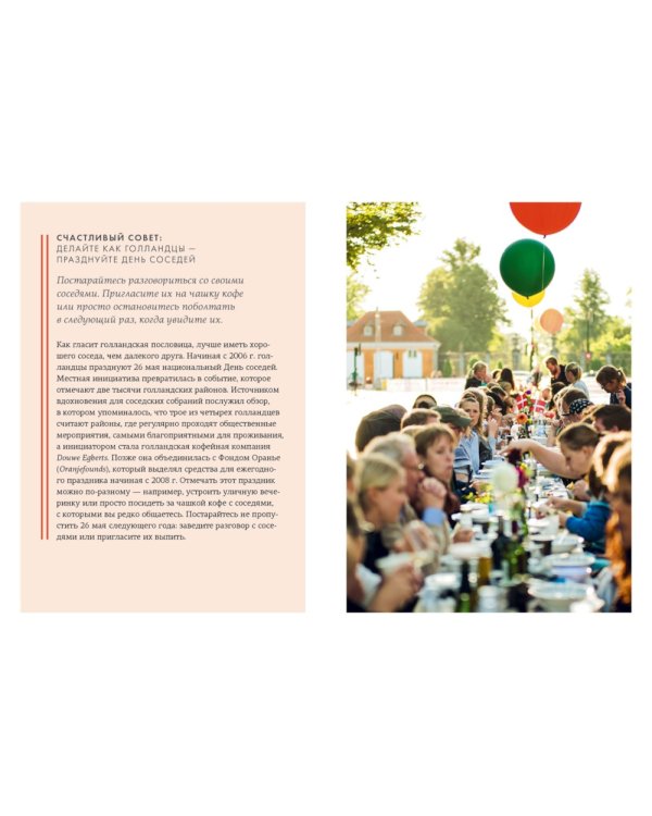 Уютный скандинавский подарок (комплект из 4 кн. с шоппером)