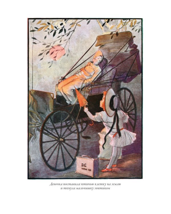 Озма из страны Оз. Дороти и волшебник в стране Оз