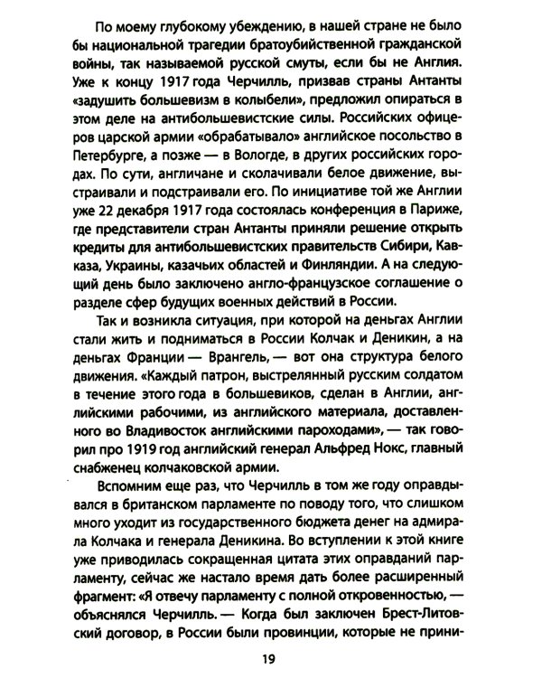 Как готовили предателей. Начальник политической контрразведки свидетельствует…