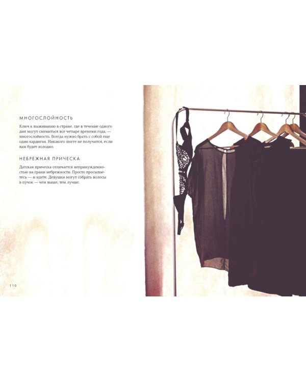 Уютный скандинавский подарок (комплект из 4 кн. с шоппером)