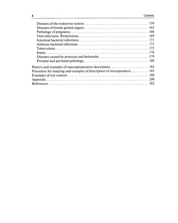 Macro- and microscopic diagnosis in practical classes in pathological anatomy. Atlas : tutorial guide. (кн. на англ. яз.)