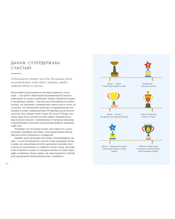 Уютный скандинавский подарок (комплект из 4 кн. с шоппером)