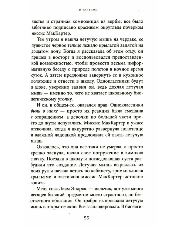 Все сложно. Почему мы терпим неудачи и какие уроки можем из этого извлечь