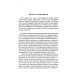Верные. О тех, кто не предал царственных мучеников. 4-е изд